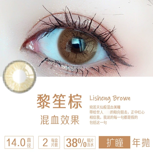 Чонос та же модель корейский ученик кремниевый гидрогел полугод бросьте женский цвет невидимая миопия подлинное громкое название BL