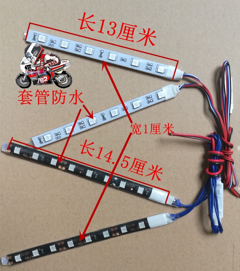 踏板电瓶车改装配件12v24v36v48v60v72v彩灯led三轮电动车爆闪灯 - 图2