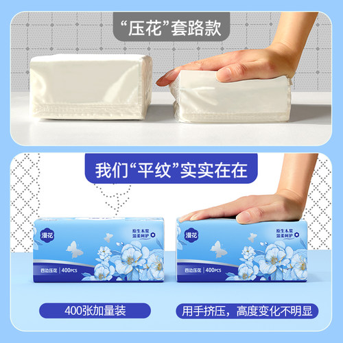 【漫花抽纸】20大包纸巾家用囤货装面巾纸原木四层加厚清洁卫生纸 - 图1