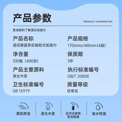 【漫花抽纸】20大包纸巾家用囤货装面巾纸原木四层加厚清洁卫生纸 - 图0