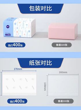 漫花大包400张/加厚抽取式面巾纸家用厨房纸巾宿舍大包抽纸卫生纸