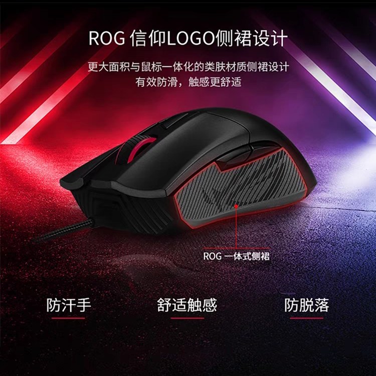 ROG玩家国度战刃2标准版 RGB光效有线电竞游戏鼠标吃鸡lol台式usb