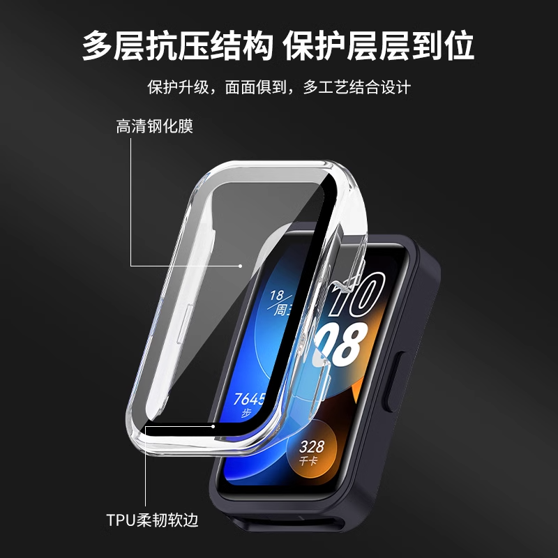 适用于华为手环保护壳10/9/8壳膜一体全包保护套智能运动手环band7表壳6/6Pro钢化膜pc防摔配件,淘宝优惠券,粉丝福利购,淘宝优惠卷