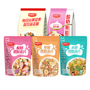 【松鼠铺子】买一送一酸奶果粒麦片