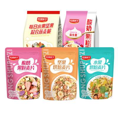 【松鼠铺子】买一送一酸奶果粒麦片