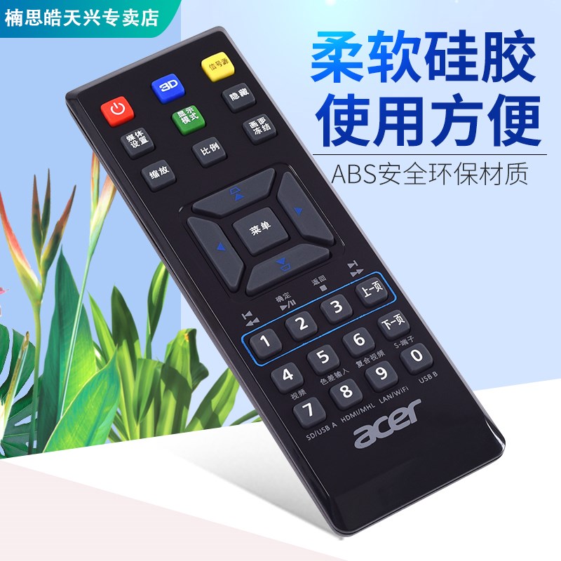 包邮ACER/宏碁宏基投影仪机遥控器V34S V35S V35W V35X V36S H651 - 图1