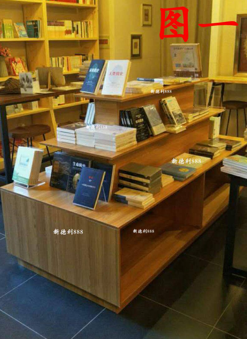 定做木质货架书柜图书展示柜图书店货架茶叶台儿童书柜中岛柜收纳