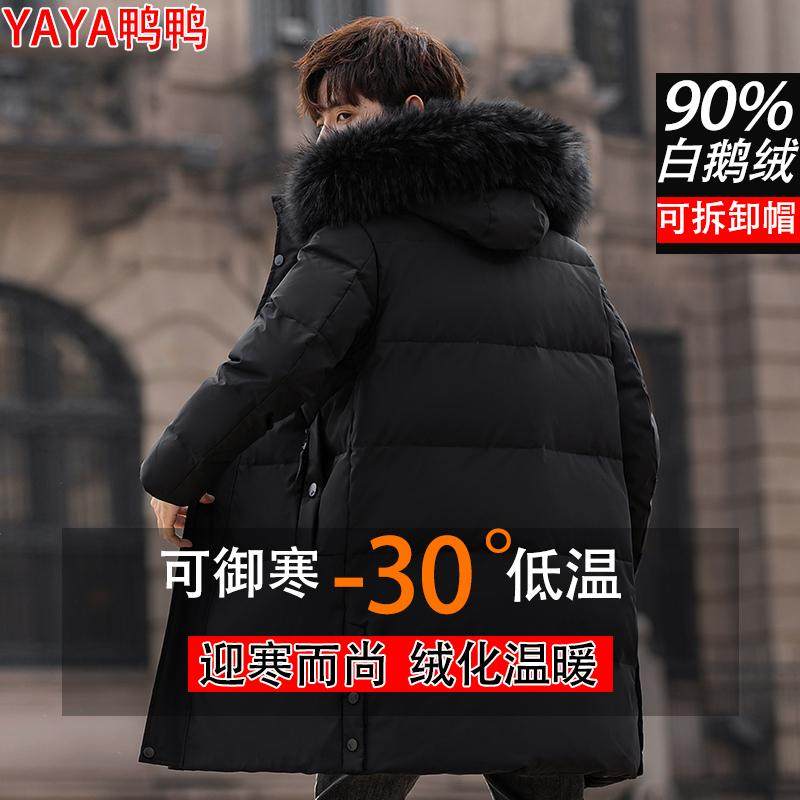 新款鸭鸭仔侠羽绒服男士青年中长款过膝加厚保暖大码学生连帽外套,淘宝优惠券,粉丝福利购,淘宝优惠卷