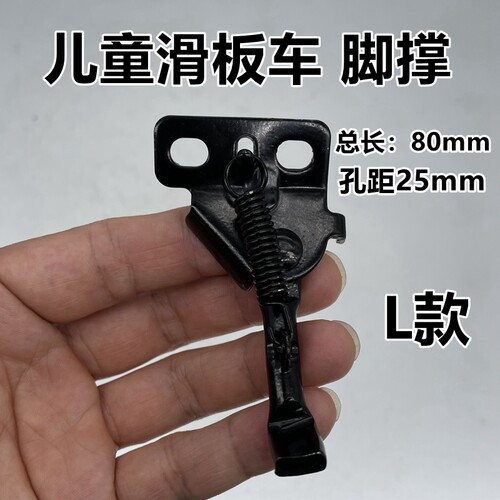 成人滑板车迪卡侬t7脚撑支架脚架车梯子TWON7电动滑板改装配件 - 图0