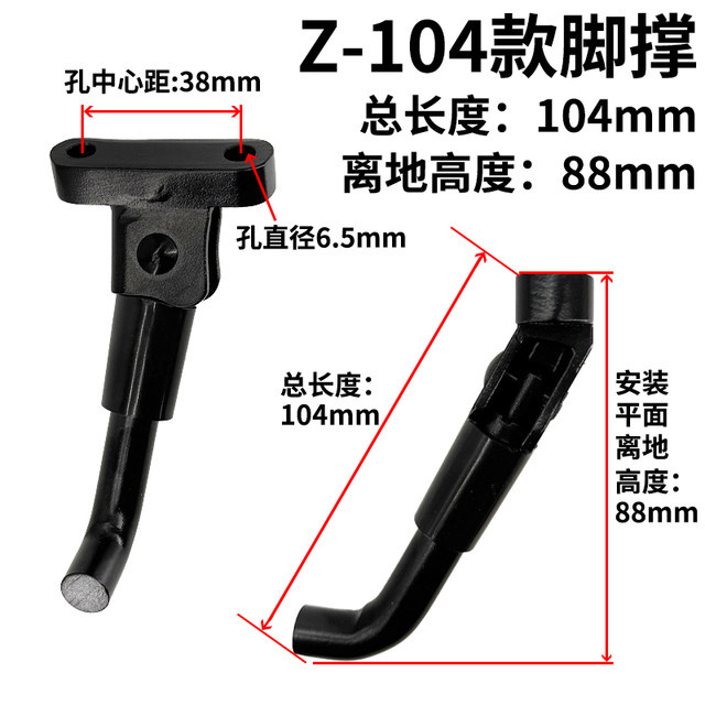 Z type electric scooter foot support ladder stand bracket table bell Xiaomi accessories side foot stand stand single support