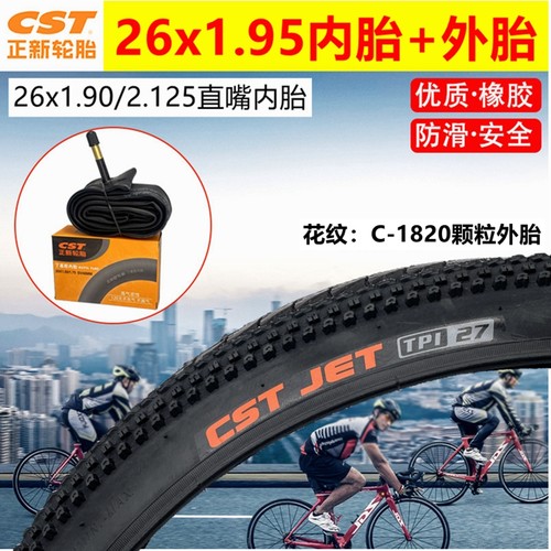 正新26/24x13/8内外胎自行车20/26x1.50/1.75/2.125/1.95寸里外胎 - 图1