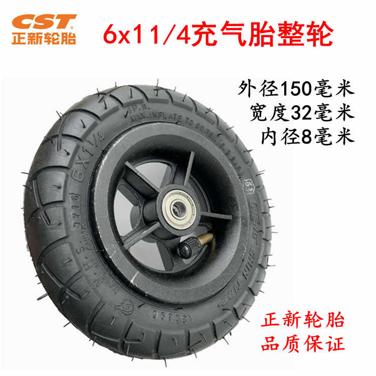 Cst正新轮胎 新人首单立减十元 21年9月 淘宝海外