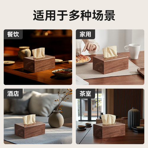 胡桃木抽纸盒轻奢高档纸巾盒客厅茶几中古风餐厅实木餐巾收纳盒子 - 图3