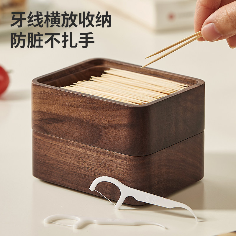 实木牙线盒收纳盒家用高档牙签筒棉签盒个性创意轻奢牙签盒ins风,淘宝优惠券,粉丝福利购,淘宝优惠卷