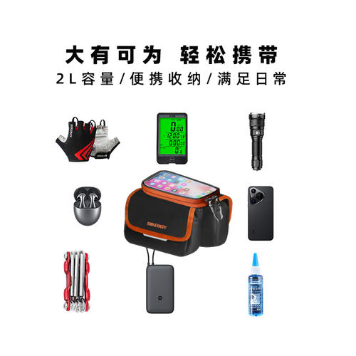 自行车前梁包山地车手机防水包单车配件前挂车把包上官包骑行装备 - 图1