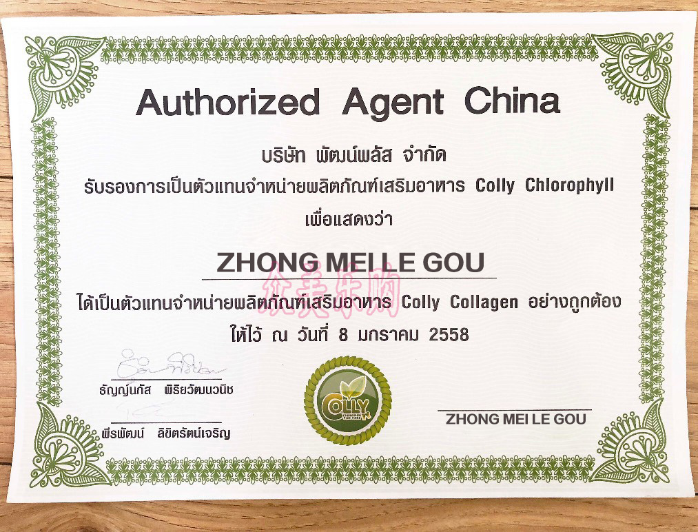 泰国胶原蛋带防伪查询包邮 colly 现货正品泰国叶绿素青汁绿茶粉 泰国胶原蛋带防伪查询包邮 colly 现货正品泰国叶绿素青汁绿茶粉