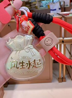 水贝爆款999风生水起钥匙扣卡通