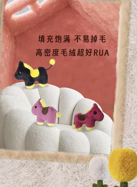 西安文创朕的马毛绒马背包挂件