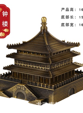 西安文创标志型建筑钟楼模型铜制摆件博物馆伴手礼物旅游纪念品