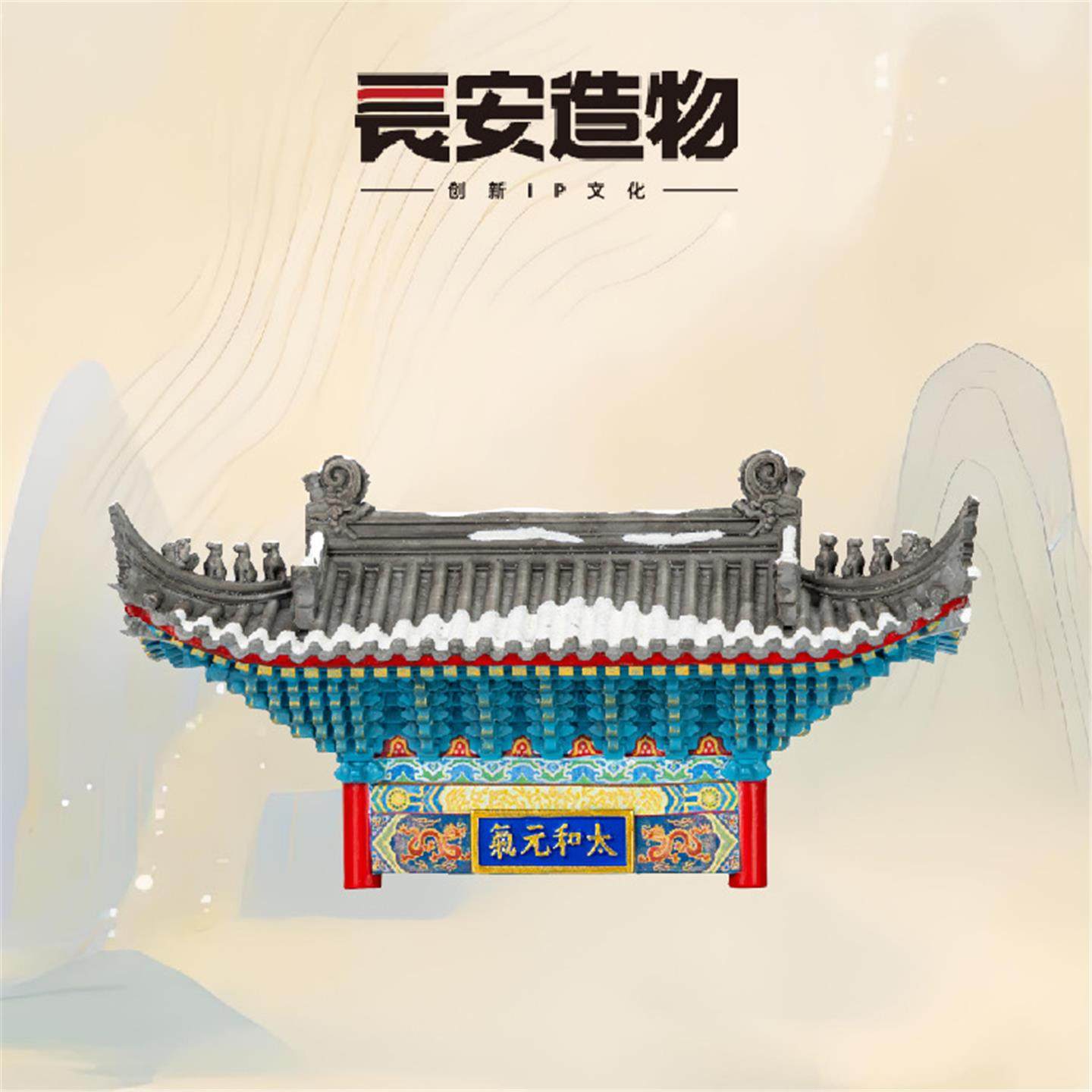 西安文创长安造物碑林博物馆太和元气坊房檐冰箱贴磁贴伴手礼