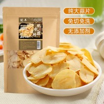 Dehydrated Garlic Flakes 100g Garlic Grain Dry Garlic Paste Dried Garlic Paste Garlic Slurred Vegetable Kitchen Seasoned Fried Vegetable Ingredients