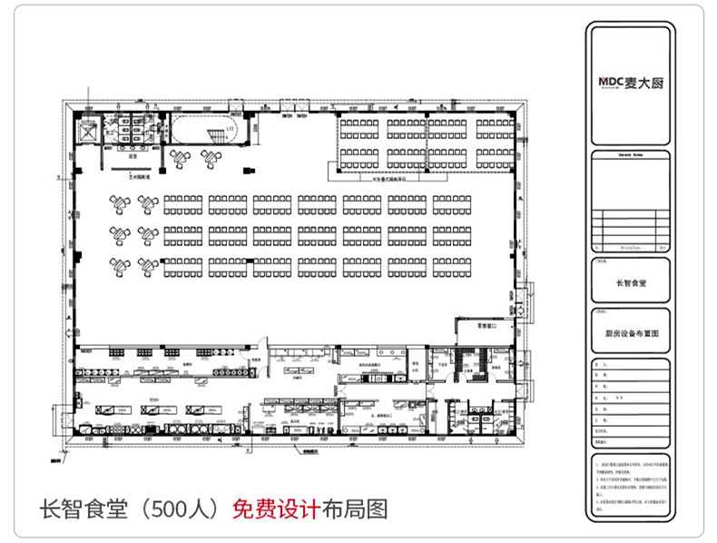 商用厨房设备全套工程设计方案食堂酒店一站式厨具设备定制-图2