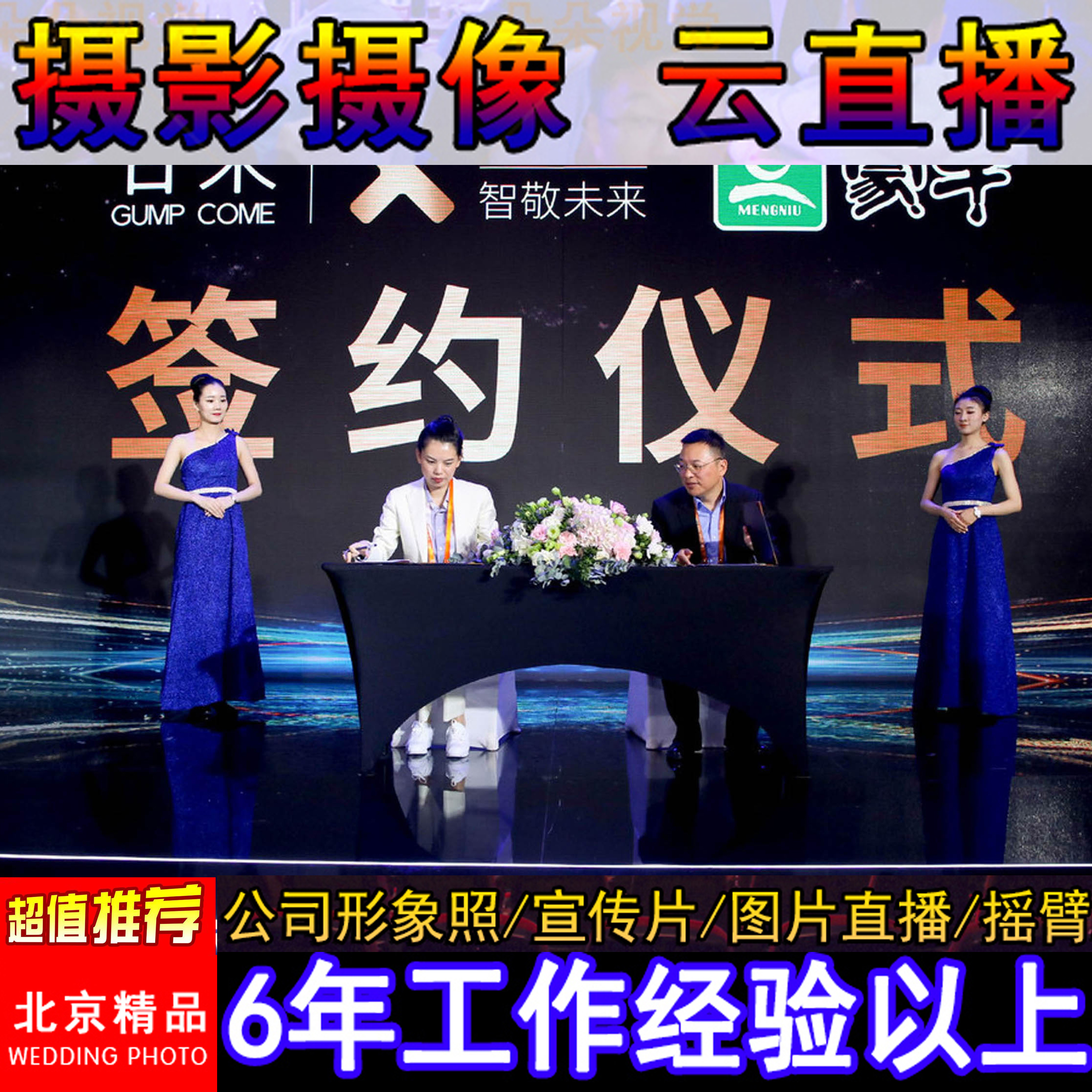 北京跟拍-新人首单立减十元-2021年7月淘宝海外