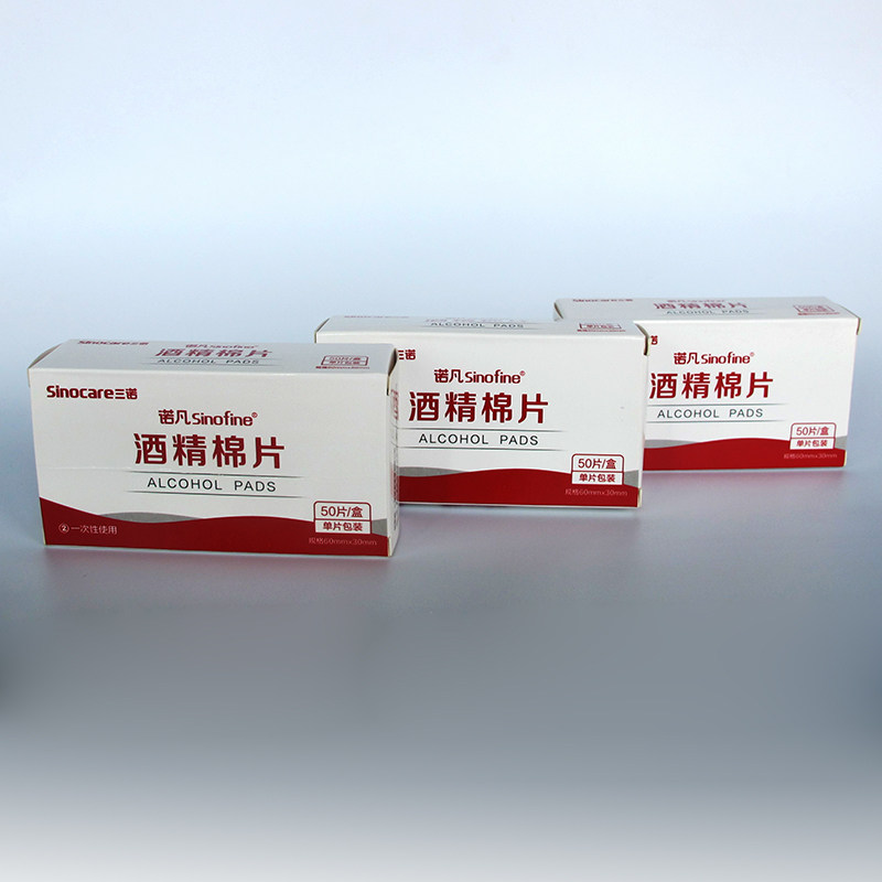 三诺诺凡一次性医用酒精棉片皮肤消毒手机屏眼镜消毒酒精棉盒装,淘宝优惠券,粉丝福利购,淘宝优惠卷