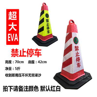 橡胶路锥塑料方锥反光锥警示柱隔离墩路障雪糕筒禁止停车请勿泊车 - 图1