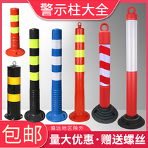 75CM plastic warning column PU elastic column isolation pile guardrail traffic facility roadblock cone reflective anti-collision column