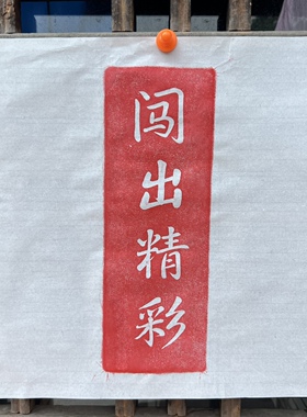 非遗拓片砖雕研学拓片