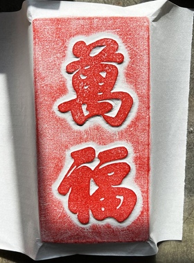 非遗拓片砖雕陶土研学拓印