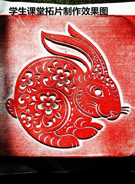 2023生肖兔砖雕年新年春节创意家居饰品礼品本命年非遗拓印研学