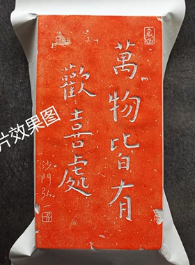 雕刻书房汉砖砖雕非遗拓片拓印