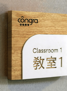 个性实木亚克力镶嵌门牌木牌定制瑜伽室卫生间包厢间民宿酒店创意