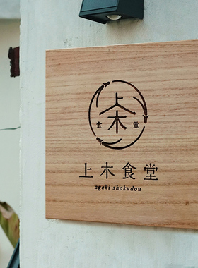 云水和个性木牌定制厂家直销
