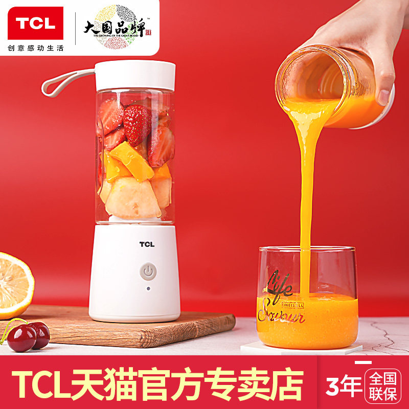 tcl便携式榨汁杯 tcl恒升榨汁机
