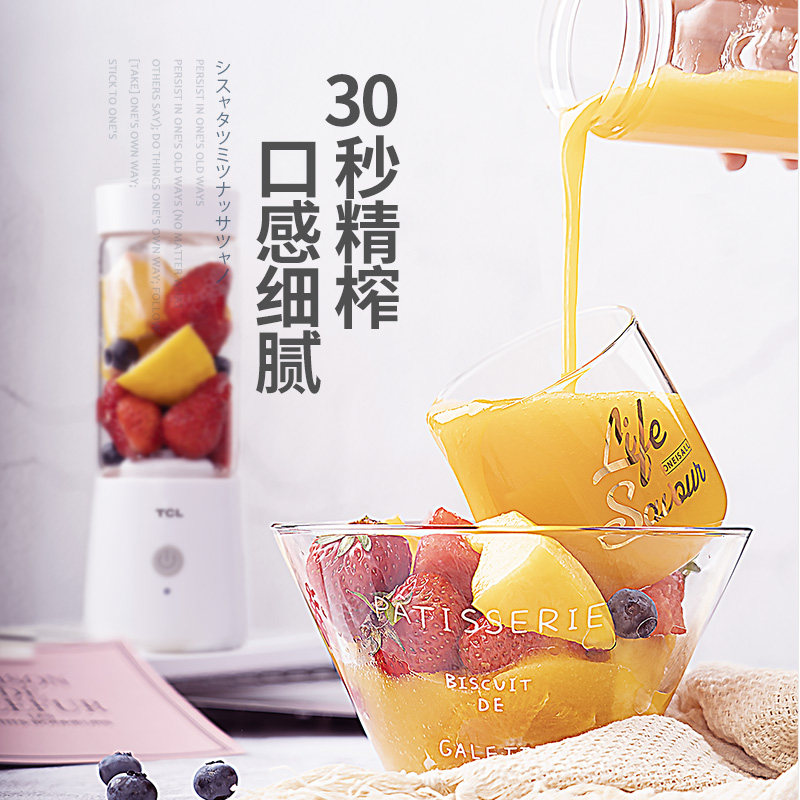 tcl便携式榨汁杯 tcl恒升榨汁机
