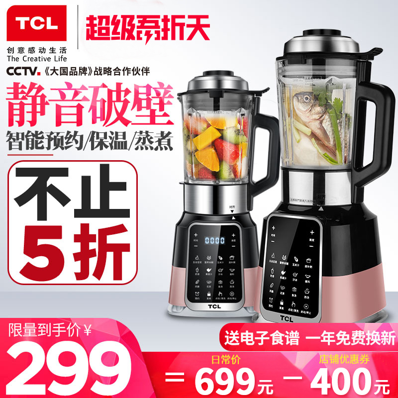 tcl破壁机家用静音加热新款豆浆机 tcl恒升破壁机