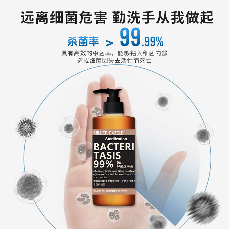 米叻泡沫型洗手液消毒液凝胶杀菌 millerdazzle赛诺洗手液