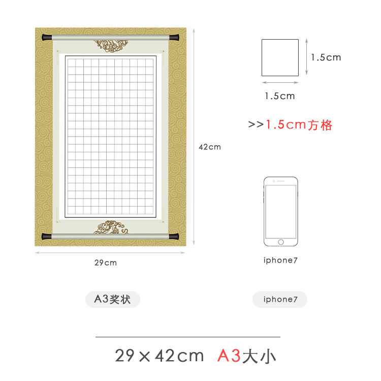 A3硬笔书法作品纸8K开比赛专用纸方格学生成人参赛大张大幅大号钢笔书法创作展示纸展览纸中国风古风仿古加厚-图1