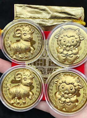 2027羊年Q版仿金箔招财开运薄币