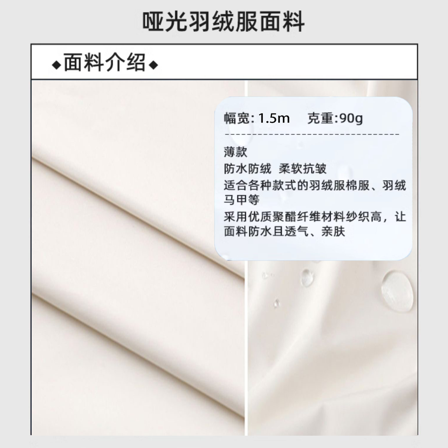 羽绒服专用面料轻薄柔软高档进口OPP呼吸膜20D泡芙防水牛奶丝布料,淘宝优惠券,粉丝福利购,淘宝优惠卷