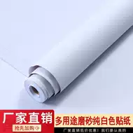 纯白墙纸小 新人首单立减十元 21年8月 淘宝海外 纯白墙纸小 新人首单立减十元 21年8月 淘宝海外