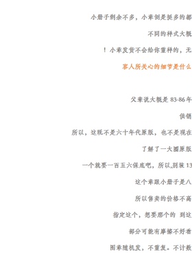 毛主席像章供销社纪念章