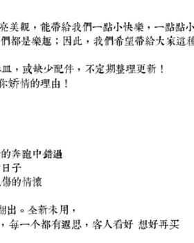 遐思品特价处理捡漏清仓