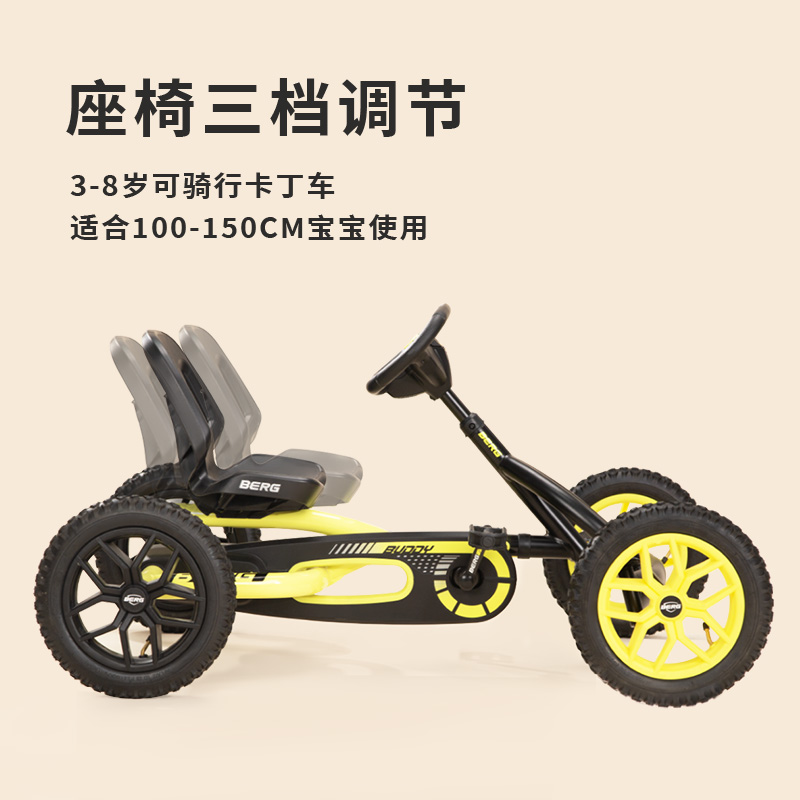 BERG荷兰卡丁车儿童车四轮脚蹬玩具车小孩脚踏自行车带音效2024-图2