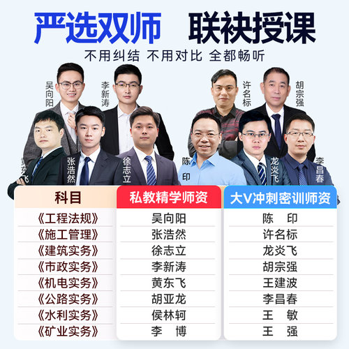 优路教育2027年二建网络课程 二级建造师网课教材智学私教集训班 - 图1