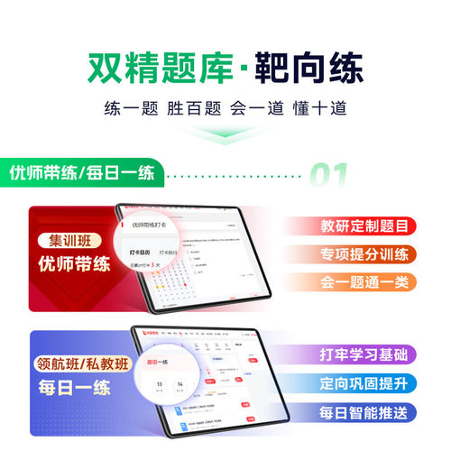 优路教育2026年执业药药师视频网课西药师中药师课件央速学集训班 - 图1