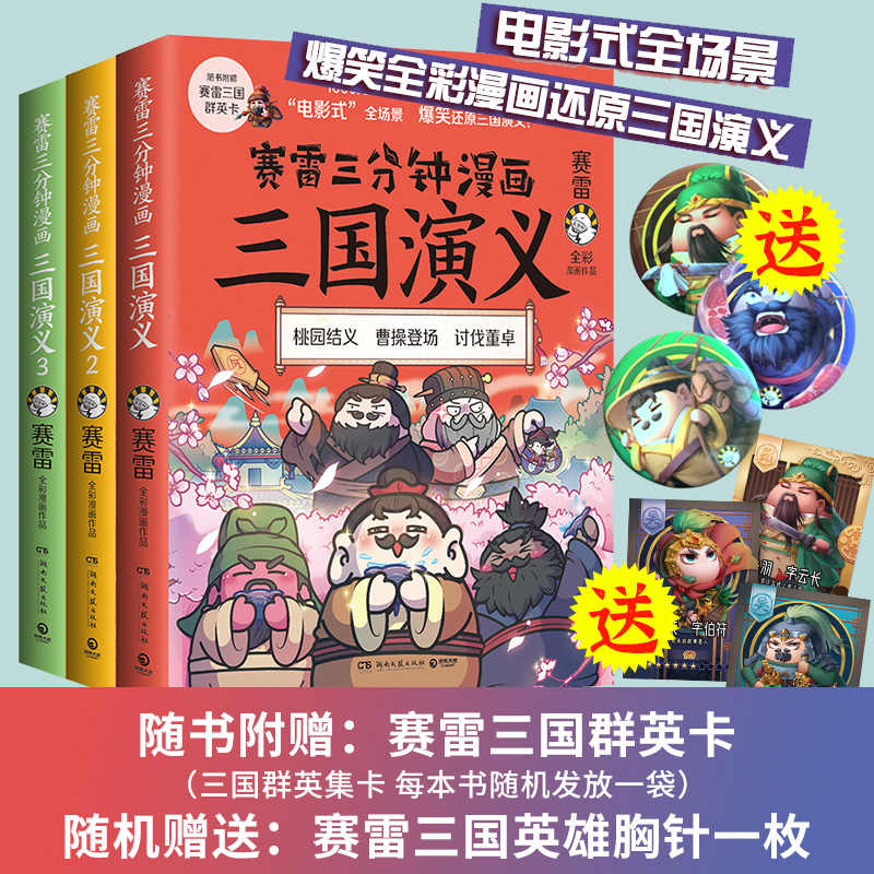 赛雷三分钟 新人首单立减十元 21年7月 淘宝海外